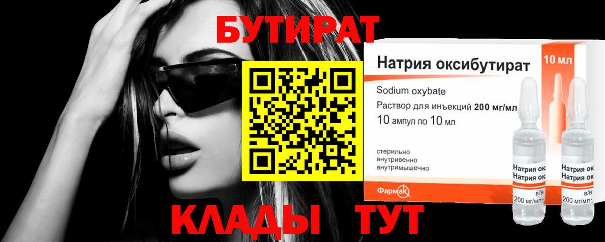Пятигорск  Бутират буратино  Вход с VPN 