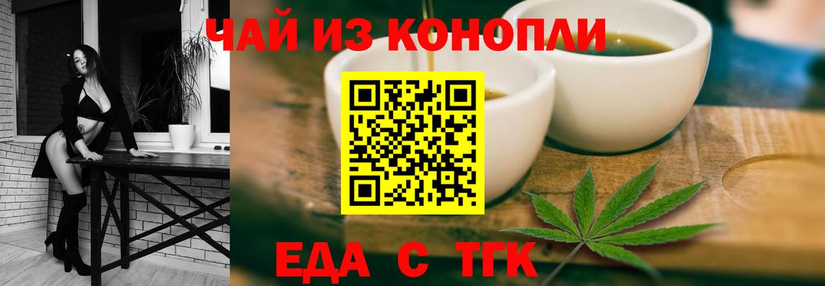 Canna-Cookies марихуана Пятигорск