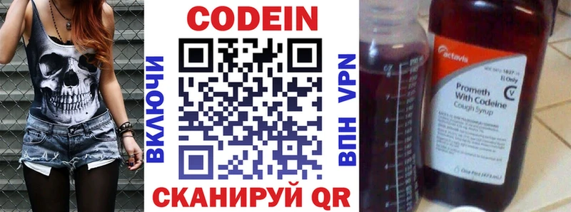 Codein Purple Drank mega рабочий сайт Пятигорск