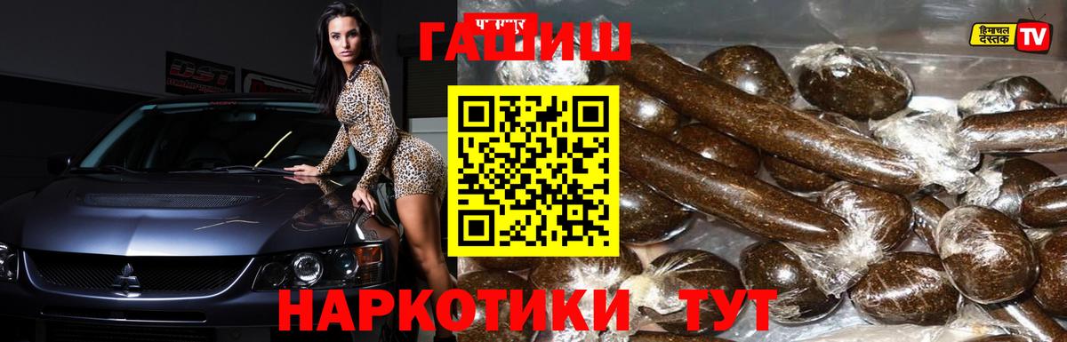 ГАШ индика сатива  Вход с VPN  ГАШИШ ice o lator  Пятигорск 