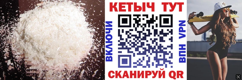 КЕТАМИН VHQ  Пятигорск 