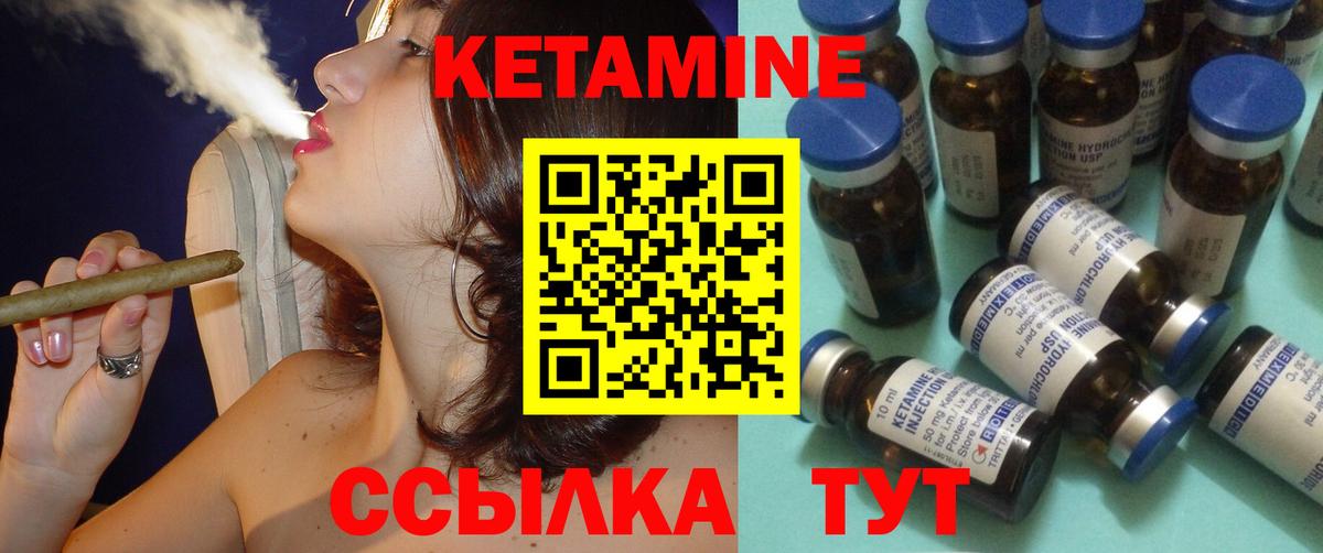 маркетплейс телеграм  Вход с VPN  Пятигорск  Кетамин ketamine 