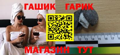 синтетический гашиш Гуково