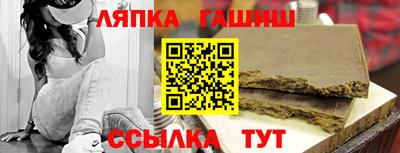 синтетический гашиш Гуково