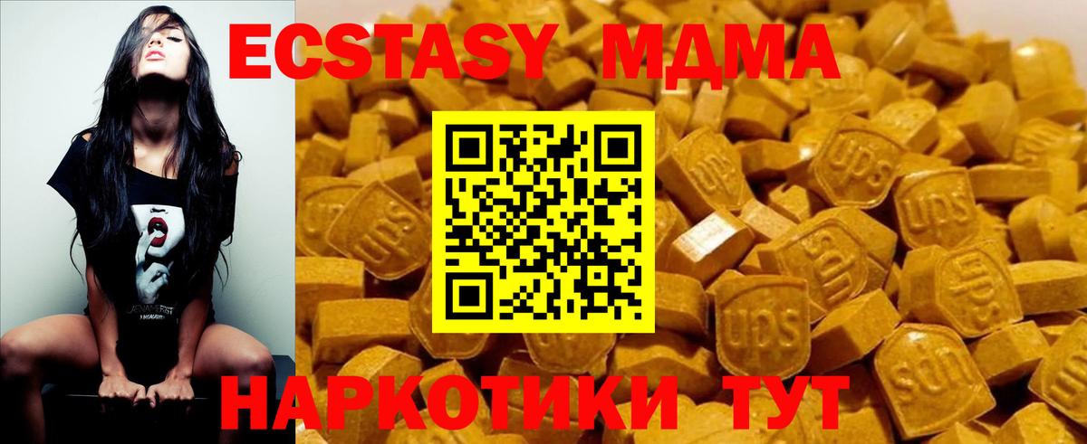 МДМА VHQ  MDMA  Пятигорск  Вход с VPN 