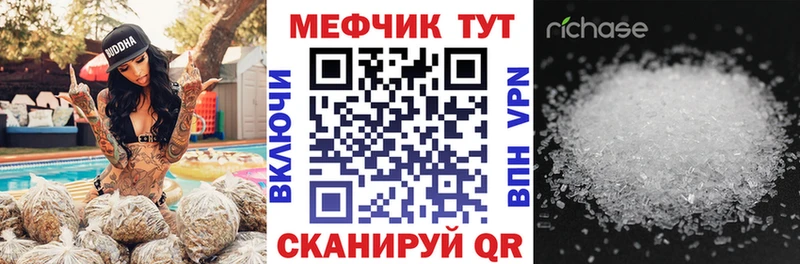МЯУ-МЯУ мука  mega маркетплейс  Пятигорск 