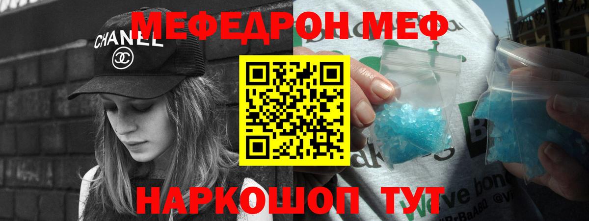 МЕФ  Меф 4 MMC  Пятигорск  Вход с VPN  Меф 4 MMC  МЕФ 