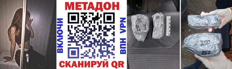 Метадон methadone Пятигорск