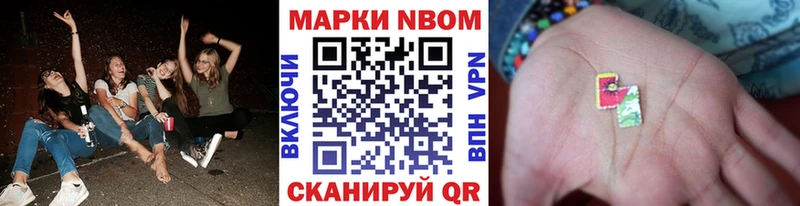 Марки N-bome 1500мкг  Пятигорск 